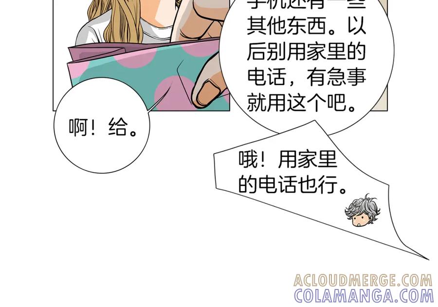 猫一样的男人 第16话 意外的温柔 第73页