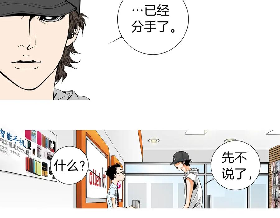 猫一样的男人 第16话 意外的温柔 第10页