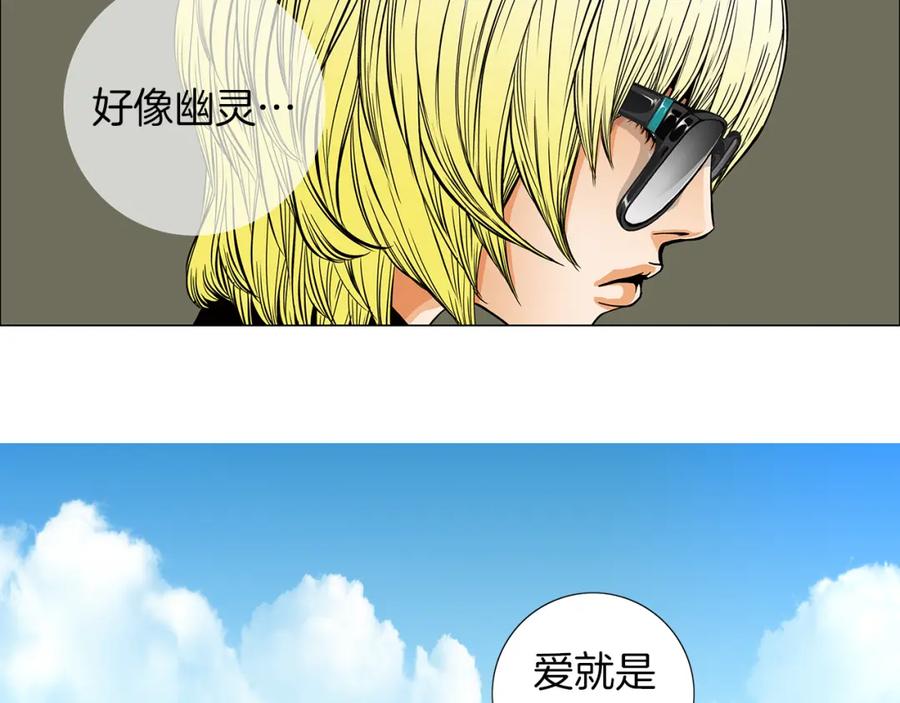 猫一样的男人 第16话 意外的温柔 第32页