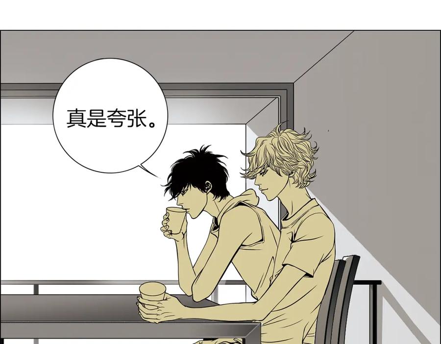 猫一样的男人 第16话 意外的温柔 第83页