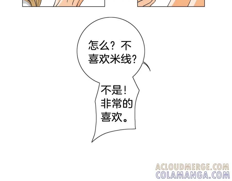 猫一样的男人 第16话 意外的温柔 第61页