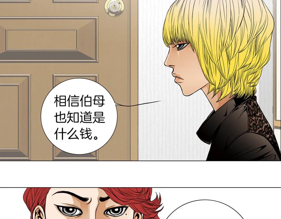 猫一样的男人 第16话 意外的温柔 第18页