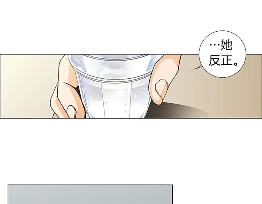 猫一样的男人 第16话 意外的温柔 第88页