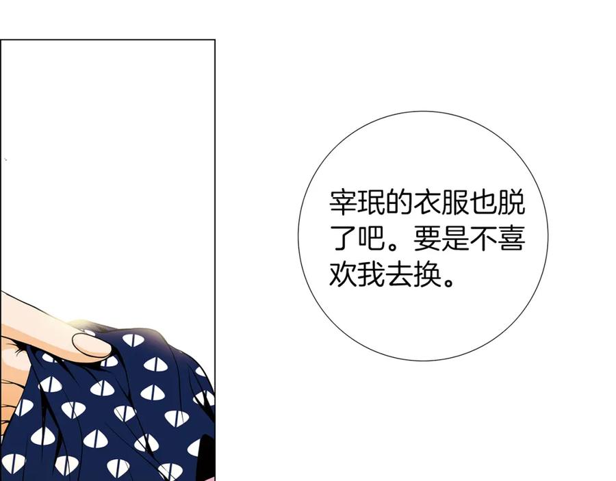 猫一样的男人 第16话 意外的温柔 第79页