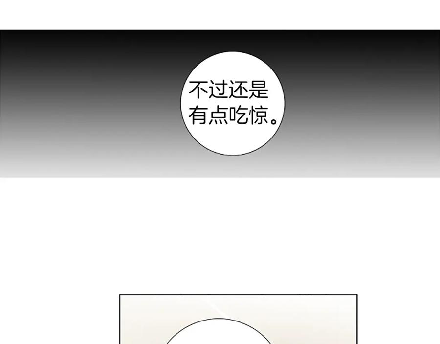 猫一样的男人 第16话 意外的温柔 第86页