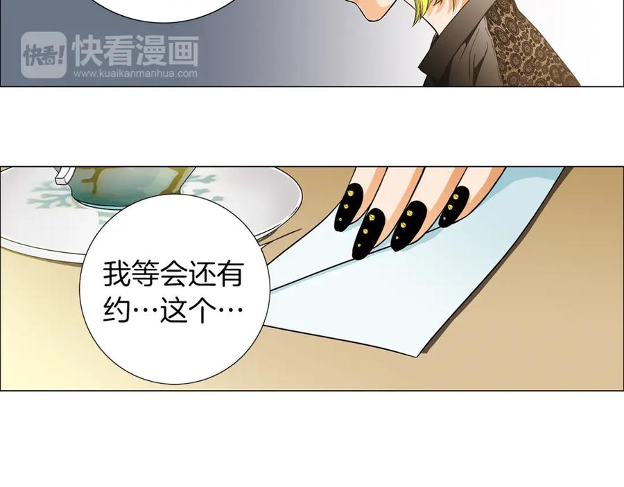 猫一样的男人 第16话 意外的温柔 第15页