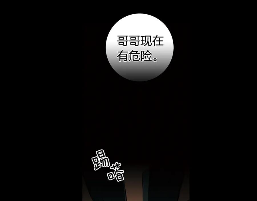 猫一样的男人 第17话 粉丝追逐 第77页