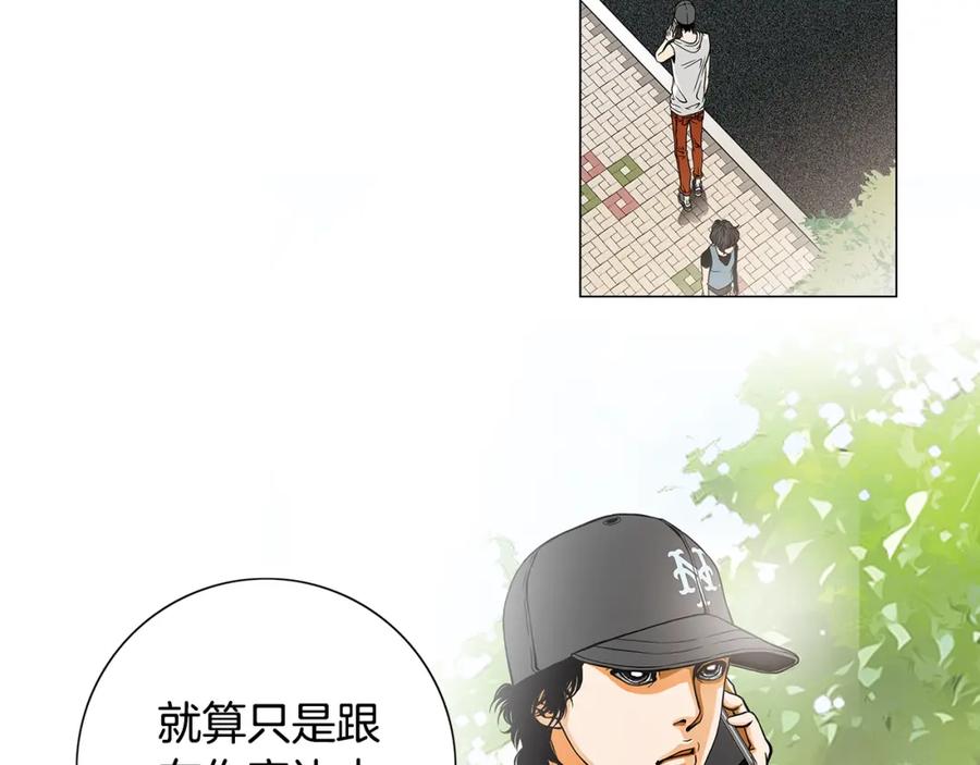 猫一样的男人 第17话 粉丝追逐 第45页