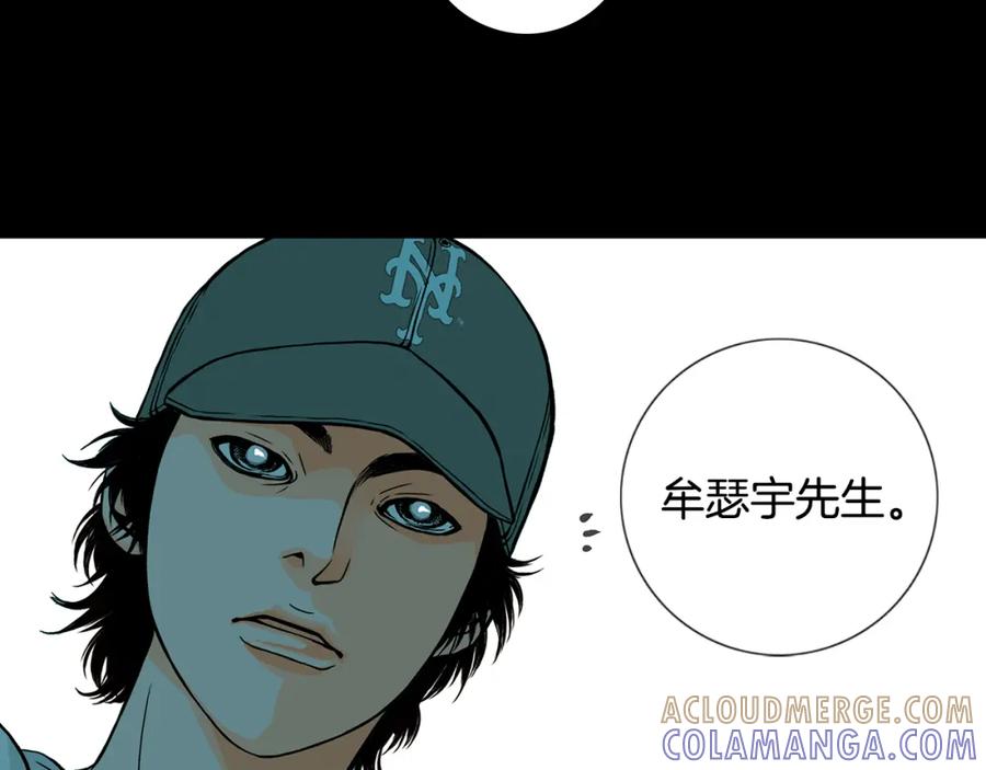 猫一样的男人 第17话 粉丝追逐 第79页