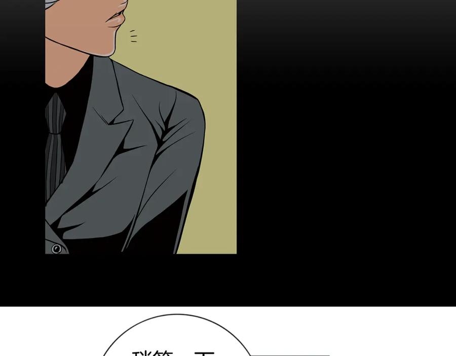 猫一样的男人 第17话 粉丝追逐 第57页
