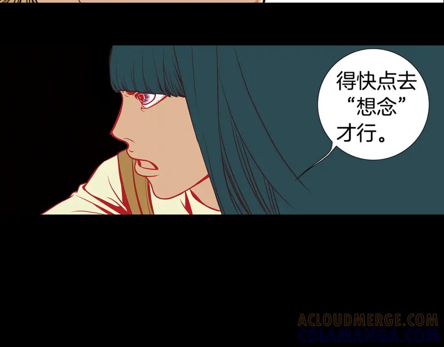 猫一样的男人 第17话 粉丝追逐 第76页