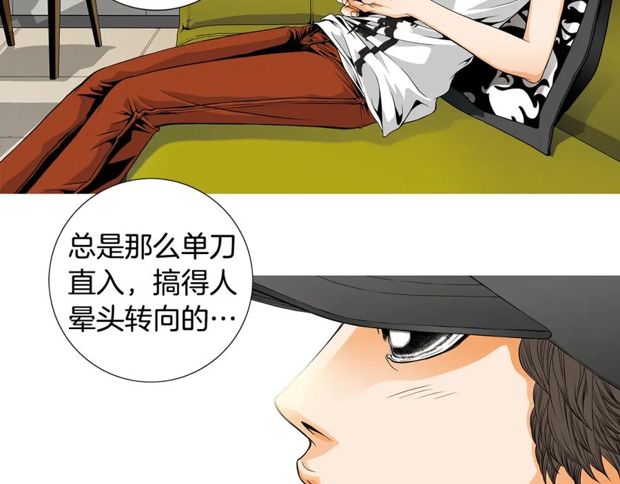 猫一样的男人 第17话 粉丝追逐 第62页