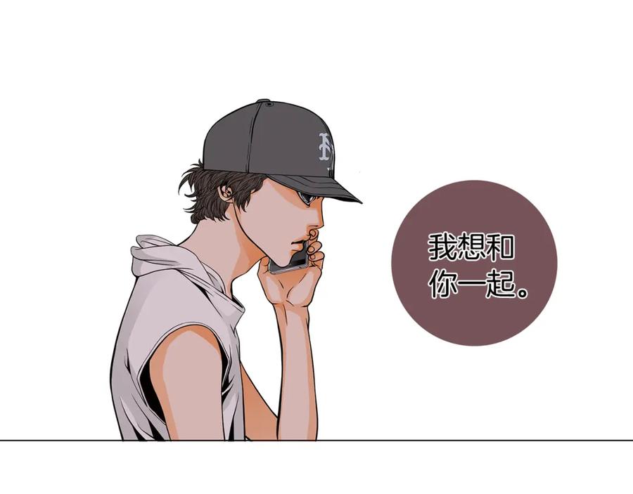 猫一样的男人 第17话 粉丝追逐 第41页