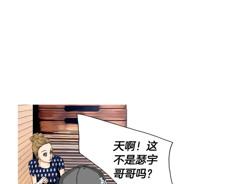 猫一样的男人 第17话 粉丝追逐 第18页