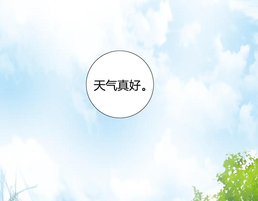猫一样的男人 第17话 粉丝追逐 第50页
