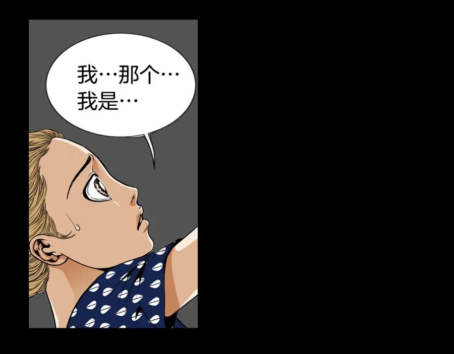 猫一样的男人 第17话 粉丝追逐 第72页