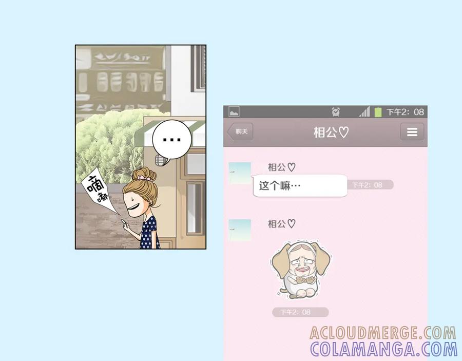 猫一样的男人 第17话 粉丝追逐 第28页