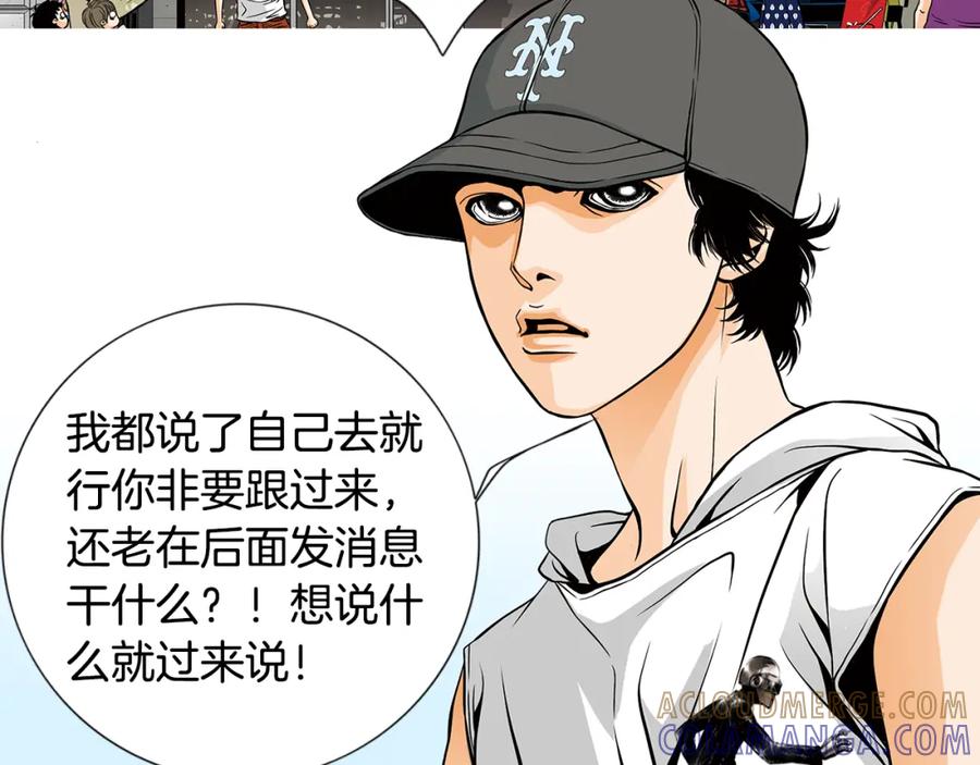 猫一样的男人 第17话 粉丝追逐 第10页
