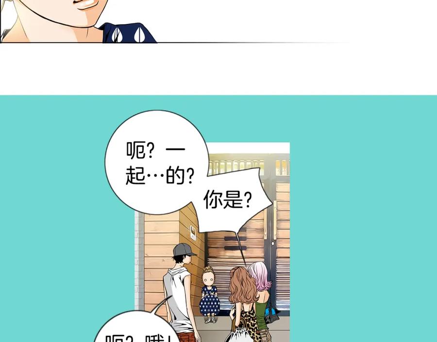 猫一样的男人 第17话 粉丝追逐 第21页