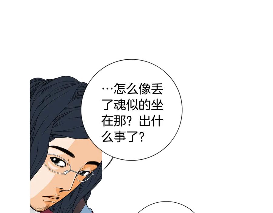 猫一样的男人 第17话 粉丝追逐 第60页