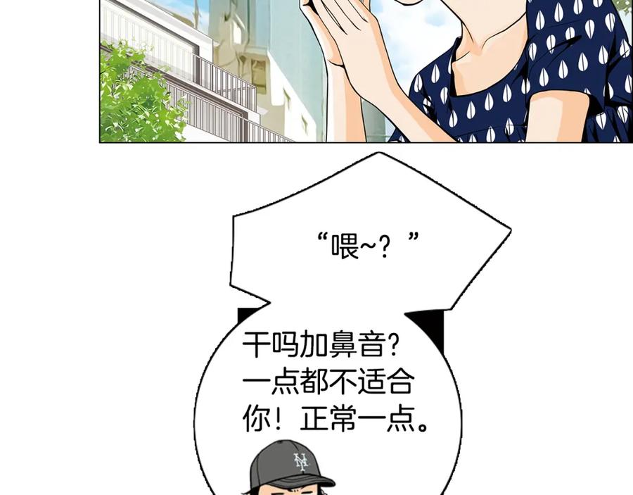猫一样的男人 第17话 粉丝追逐 第36页