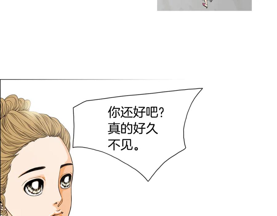 猫一样的男人 第17话 粉丝追逐 第20页