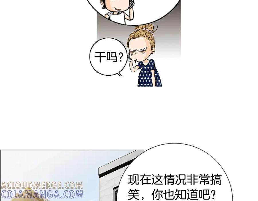 猫一样的男人 第17话 粉丝追逐 第37页