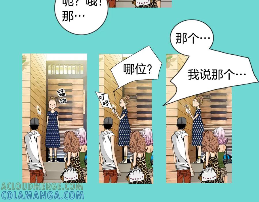 猫一样的男人 第17话 粉丝追逐 第22页