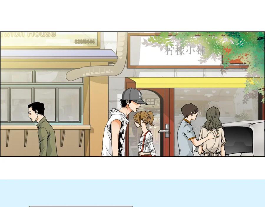 猫一样的男人 第17话 粉丝追逐 第24页
