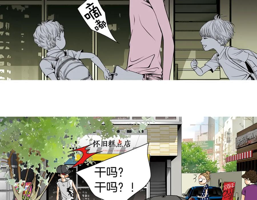 猫一样的男人 第17话 粉丝追逐 第9页