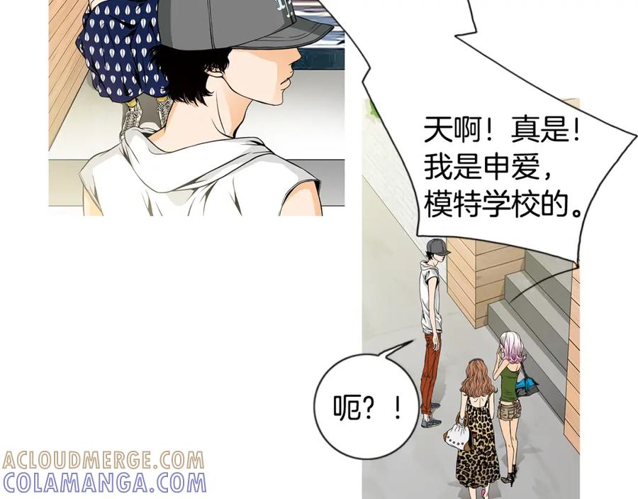 猫一样的男人 第17话 粉丝追逐 第19页