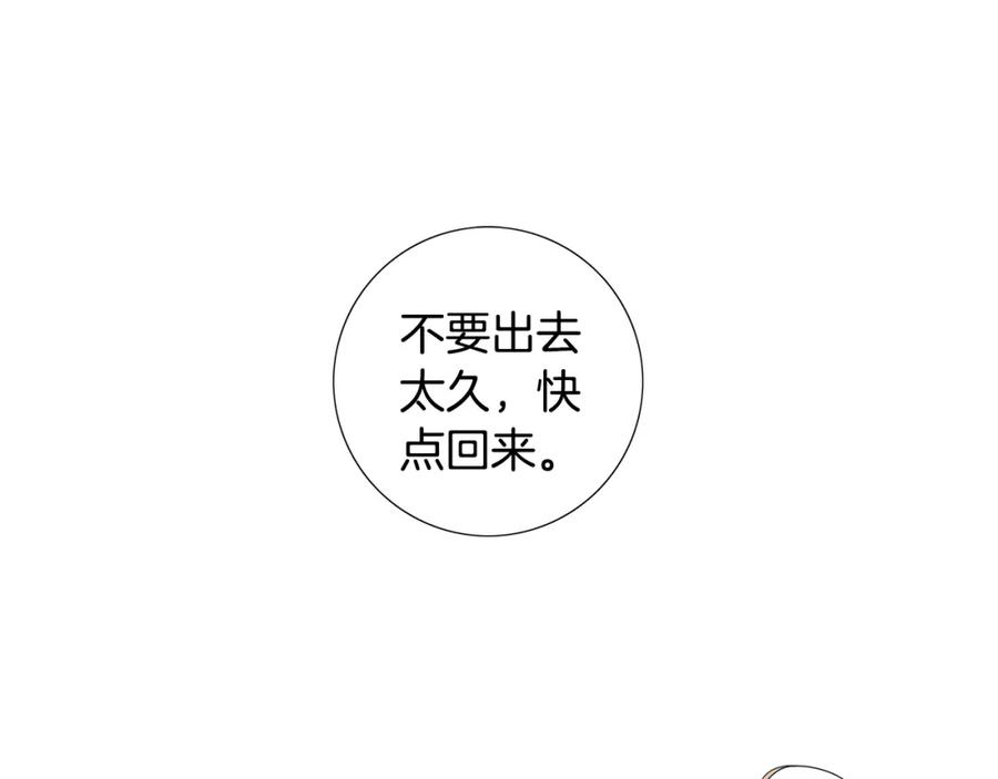 猫一样的男人 第17话 粉丝追逐 第48页