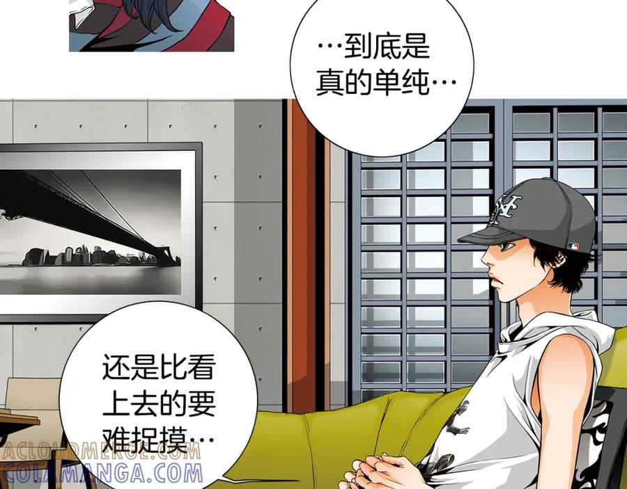 猫一样的男人 第17话 粉丝追逐 第61页