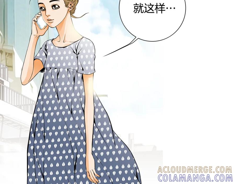 猫一样的男人 第17话 粉丝追逐 第43页