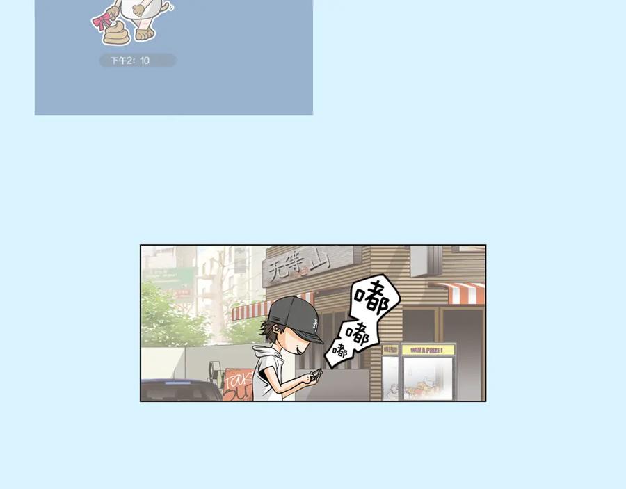 猫一样的男人 第17话 粉丝追逐 第30页