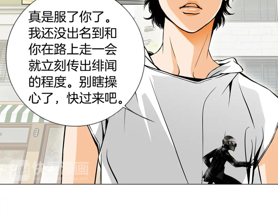猫一样的男人 第17话 粉丝追逐 第15页