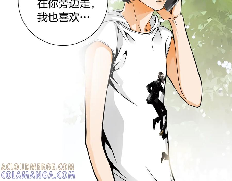 猫一样的男人 第17话 粉丝追逐 第46页