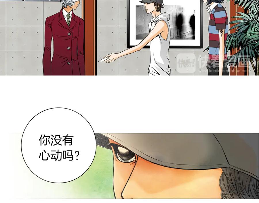 猫一样的男人 第18话 挖角 第42页