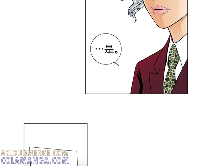 猫一样的男人 第18话 挖角 第40页