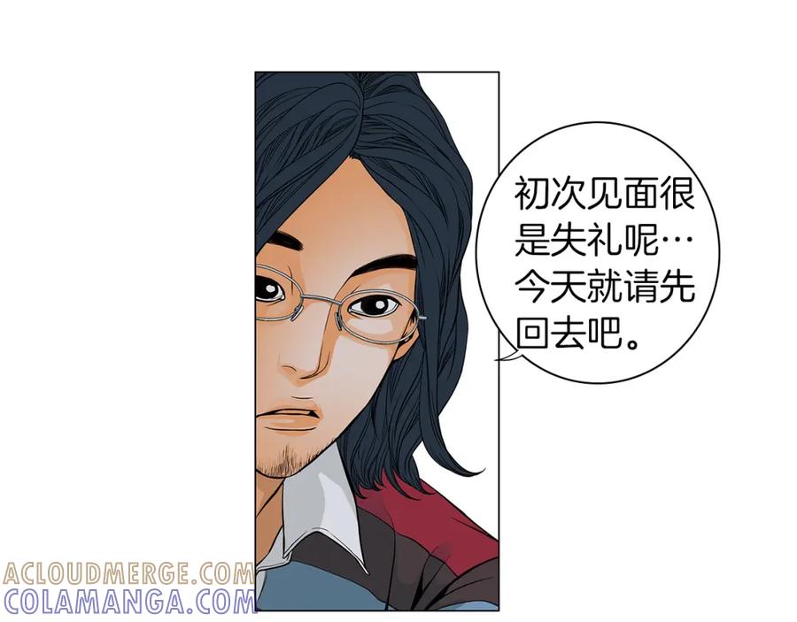 猫一样的男人 第18话 挖角 第25页