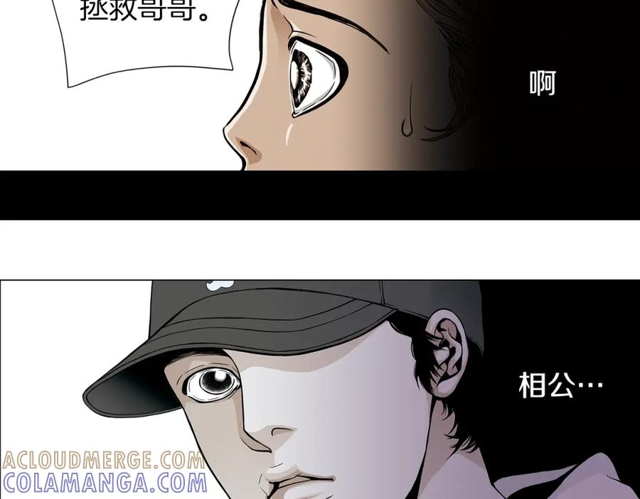 猫一样的男人 第18话 挖角 第10页