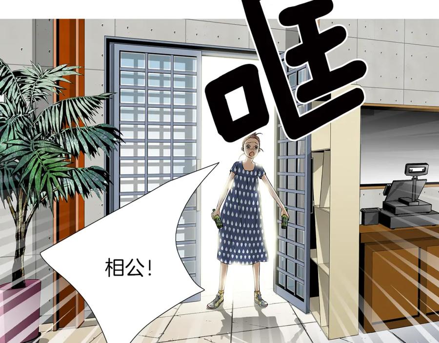 猫一样的男人 第18话 挖角 第54页