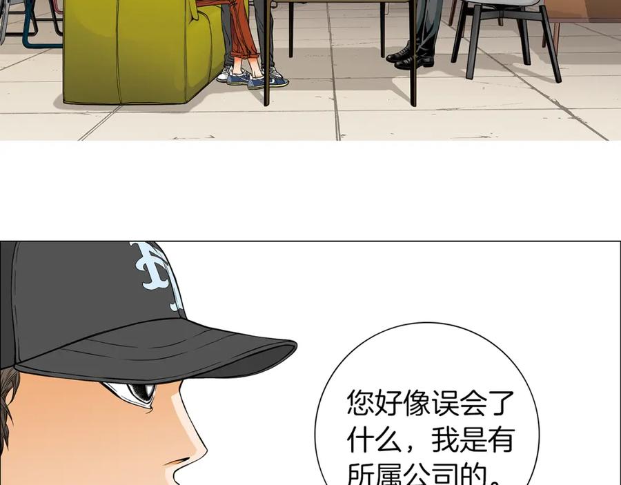 猫一样的男人 第18话 挖角 第21页