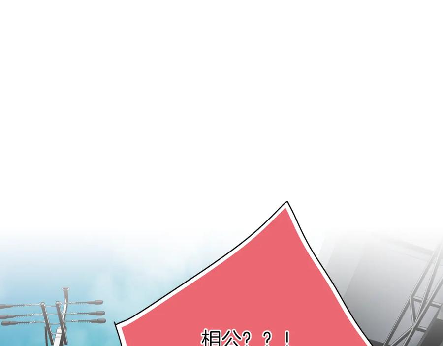 猫一样的男人 第18话 挖角 第59页
