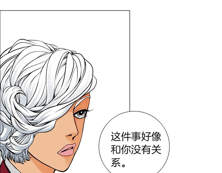 猫一样的男人 第18话 挖角 第26页