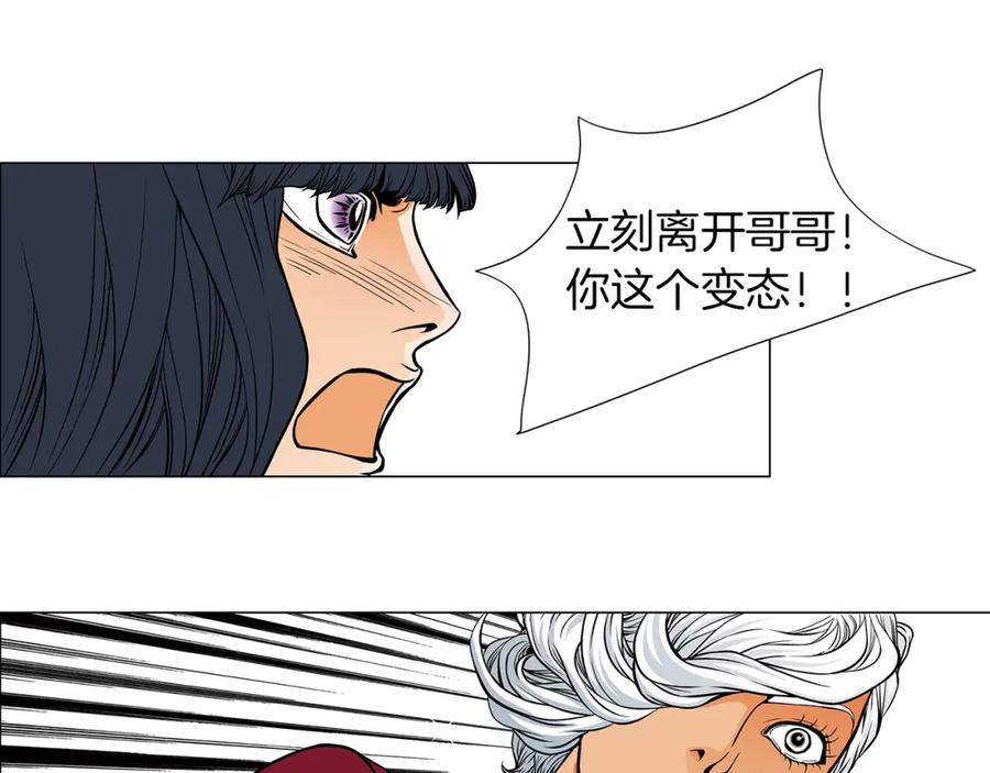 猫一样的男人 第18话 挖角 第32页