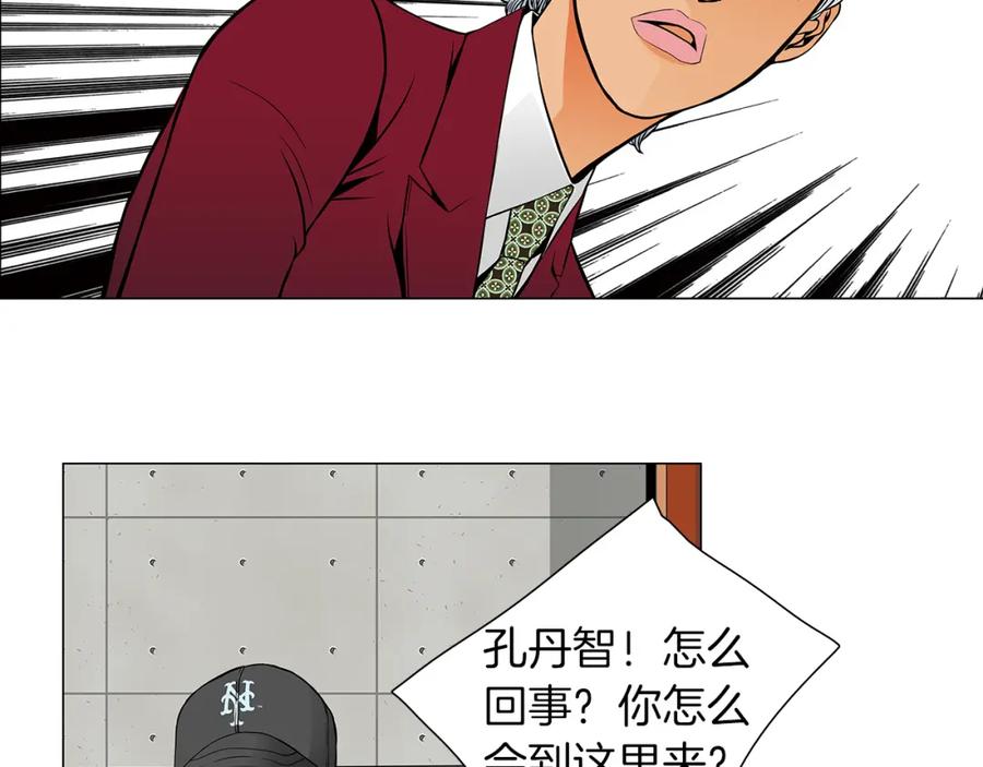 猫一样的男人 第18话 挖角 第33页