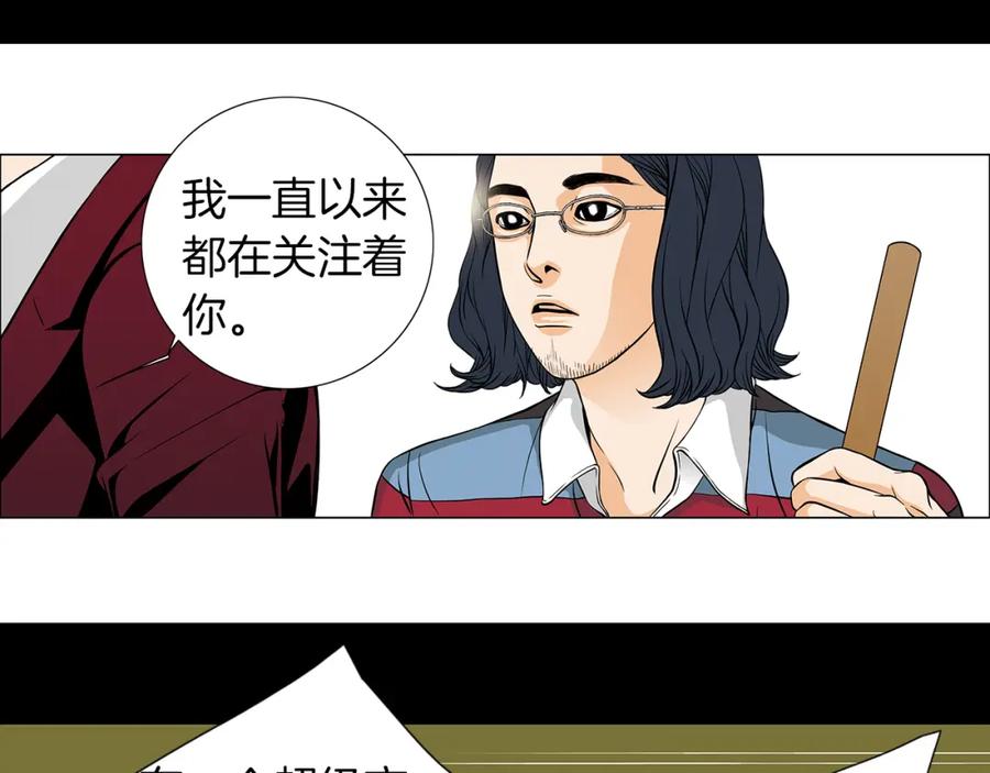 猫一样的男人 第18话 挖角 第8页