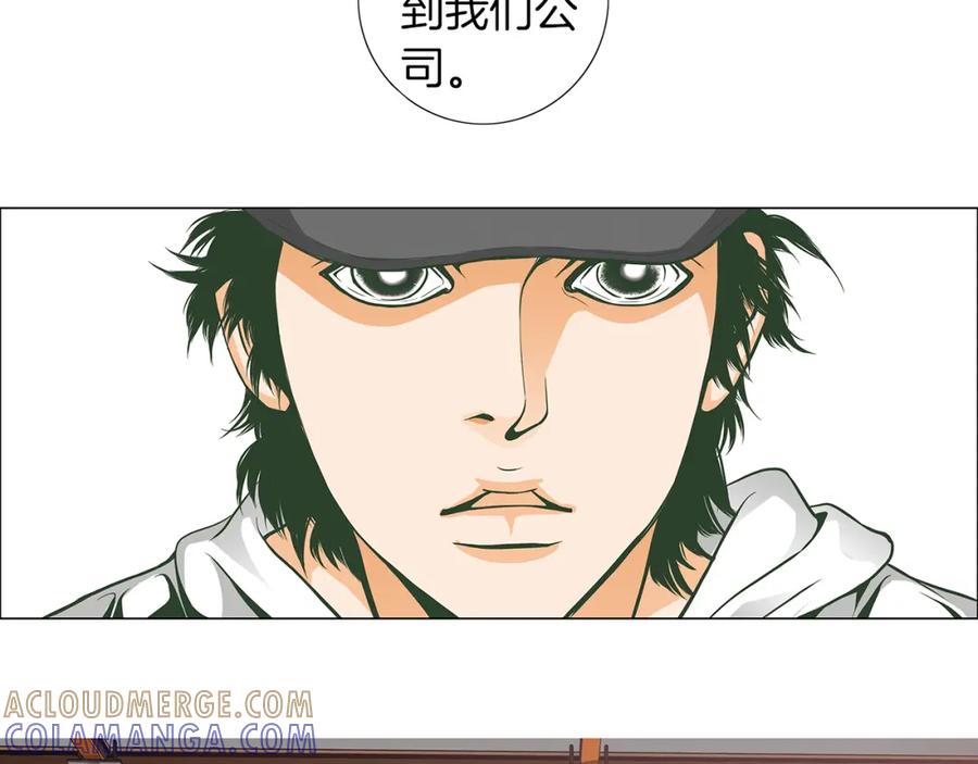 猫一样的男人 第18话 挖角 第19页