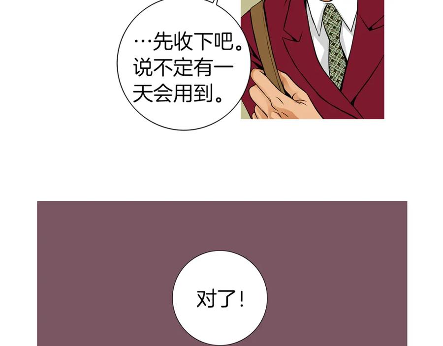 猫一样的男人 第18话 挖角 第50页